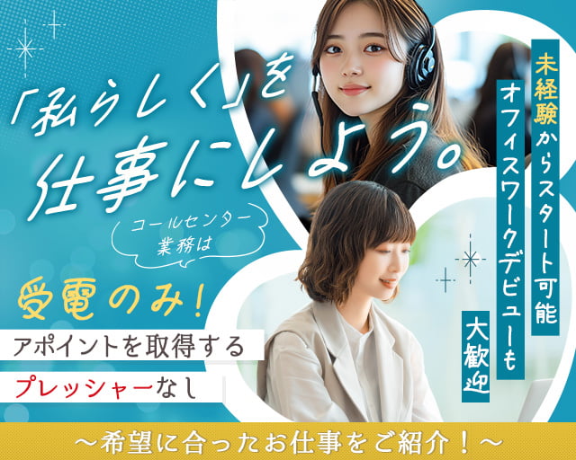 株式会社プレステージ・ヒューマンソリューション（東京都）の女性バイト求人情報