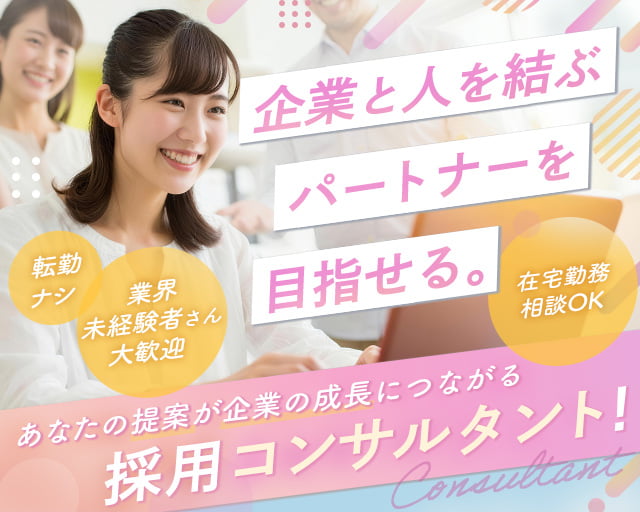 株式会社ミライル（千代田区）の女性バイト求人情報