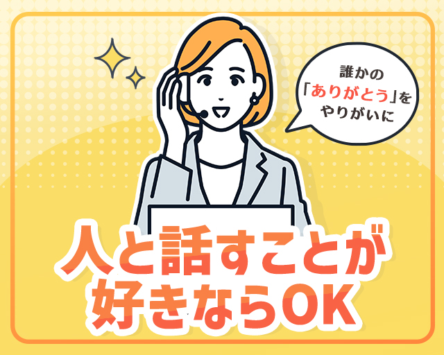 ジェイ・ネクスト株式会社の女性バイト求人情報
