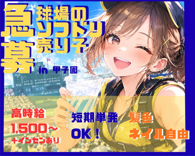 株式会社イーストプライド（兵庫県）の女性バイト求人情報