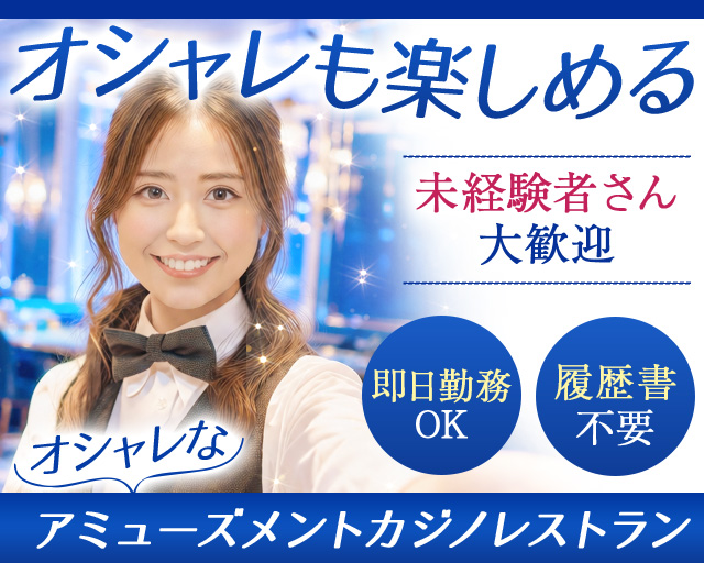 POOL BLOW（京都市右京区）の女性バイト求人情報
