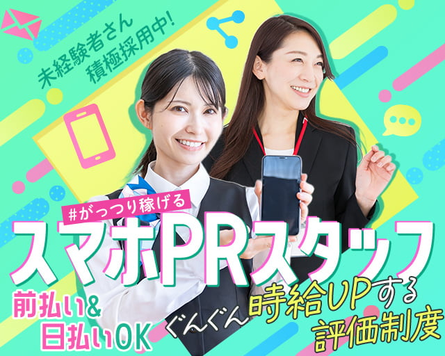 株式会社New Sense（南部市場駅）の女性バイト求人情報