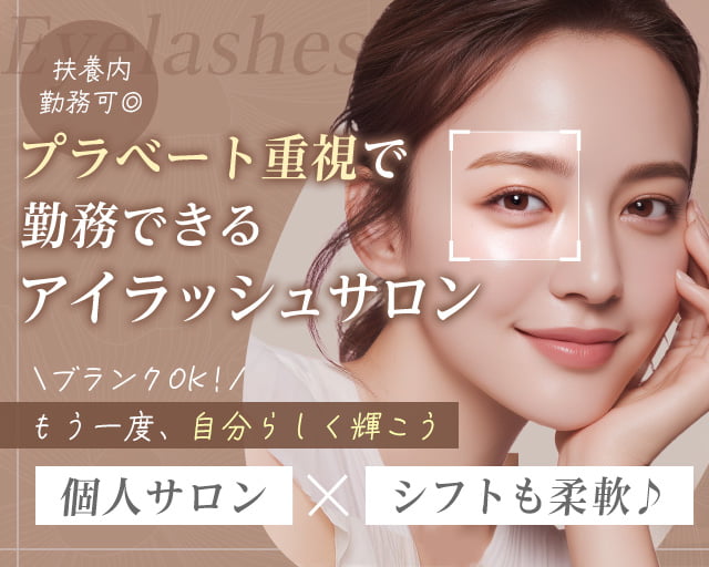 SUNNYSIDE（東京都）の女性バイト求人情報