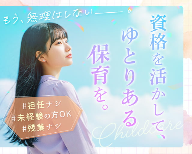 キャリア・パートナーズ株式会社の女性バイト求人情報