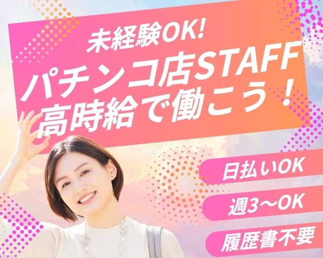 株式会社アークリンク（別府市）の女性バイト求人情報