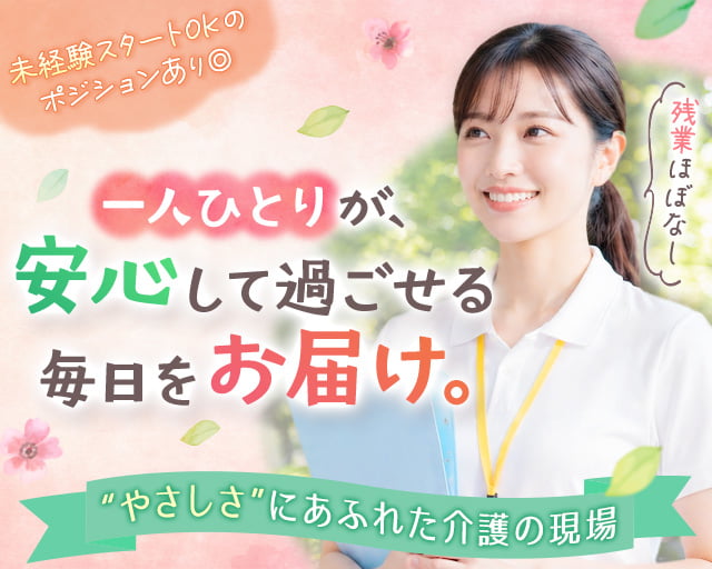 社会福祉法人京都悠仁福祉会　特別養護老人ホーム 加茂の里（木津川市）の女性バイト求人情報