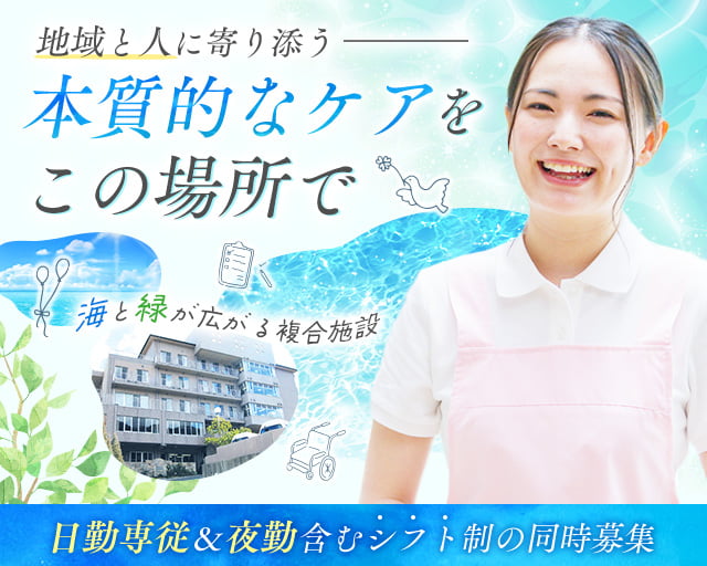 有料老人ホーム 昇陽館（宇部市）の女性バイト求人情報