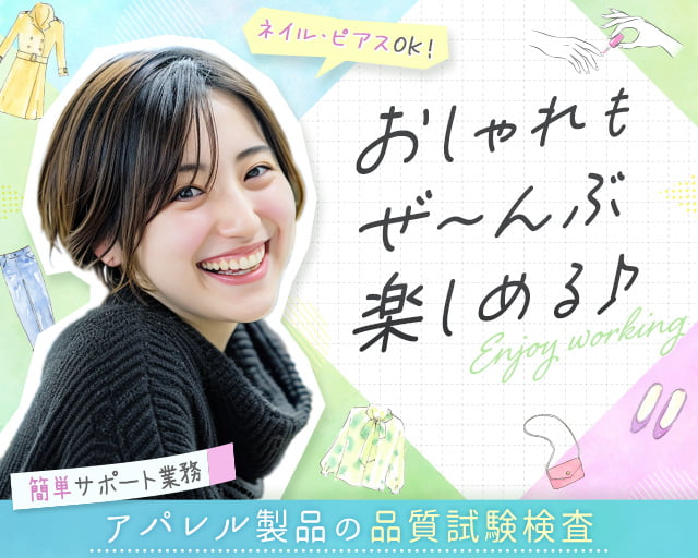 一般財団法人 カケンテストセンター 堀留ラボ