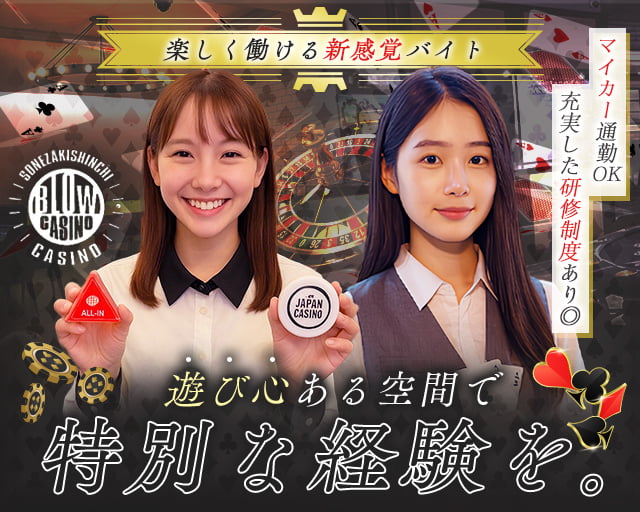 BLOW曽根崎新地本通店（野江駅）の女性バイト求人情報