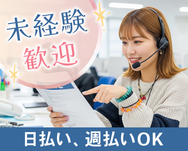 TETRAPOT株式会社（大阪府）の女性バイト求人情報