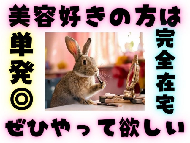 ReENTRY株式会社/cwの女性バイト求人情報