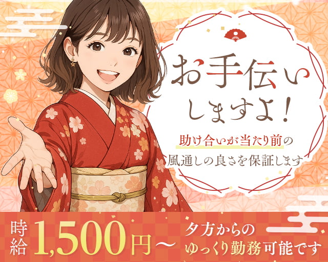 土佐料理 祢保希 赤坂店(ねぼけ)の女性バイト求人情報