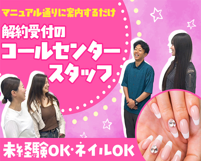 TETRAPOT株式会社（大阪府）の女性バイト求人情報