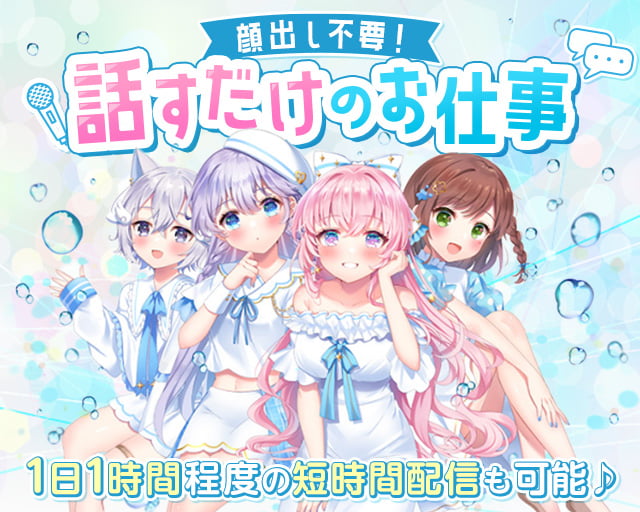 株式会社トビラの女性バイト求人情報