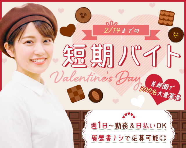 株式会社ヒューマントラスト（厚木市）の女性バイト求人情報