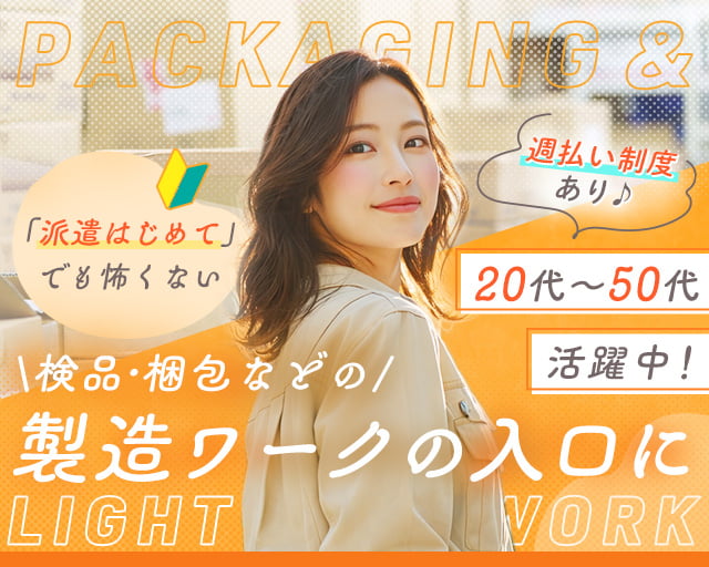 株式会社A-Trus関西