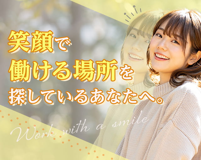 株式会社アイテック【ccn00151】の女性バイト求人情報