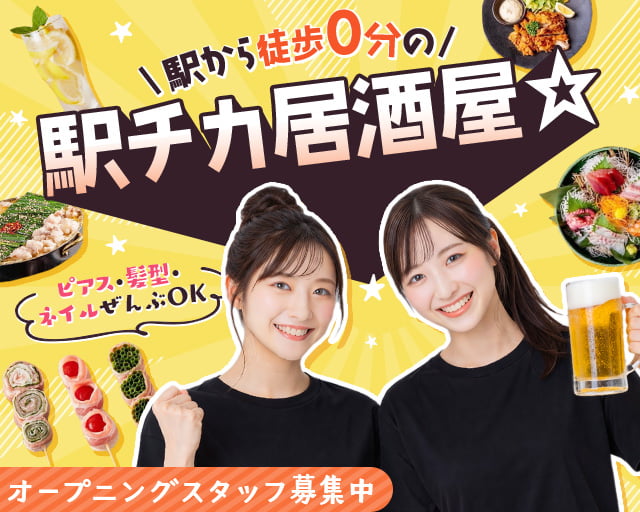 勝どき屋 駒込店（東京都）の女性バイト求人情報