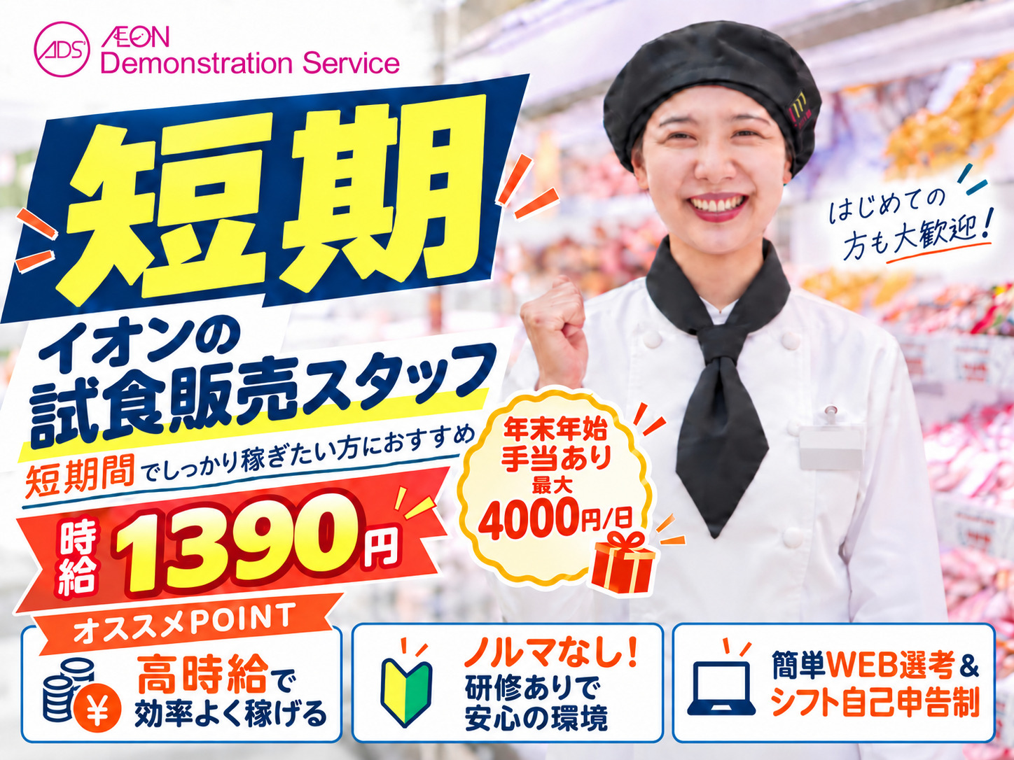 イオンスタイルてだこ浦西駅前店の女性バイト求人情報
