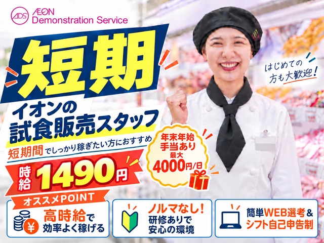イオンスタイルてだこ浦西駅前店（沖縄県）の女性バイト求人情報