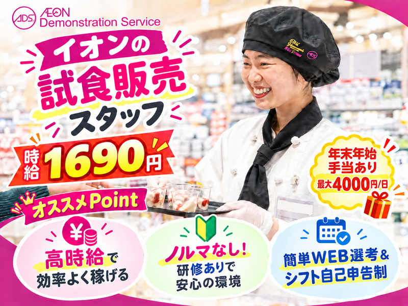 マルエツ越谷レイクタウン店の女性バイト求人情報