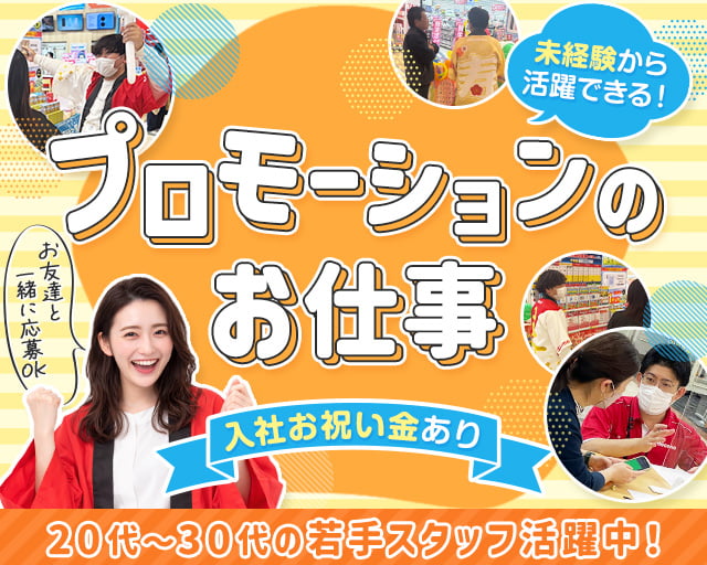 L.D.I 株式会社（古島駅）の女性バイト求人情報
