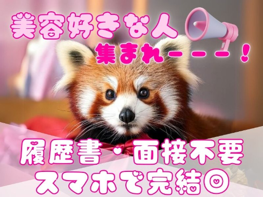 ReENTRY株式会社/cw（大塚駅）の女性バイト求人情報