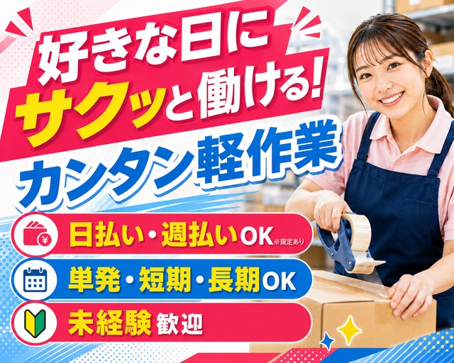 株式会社エスケイコンサルタント 横浜支店/sk702wの女性バイト求人情報