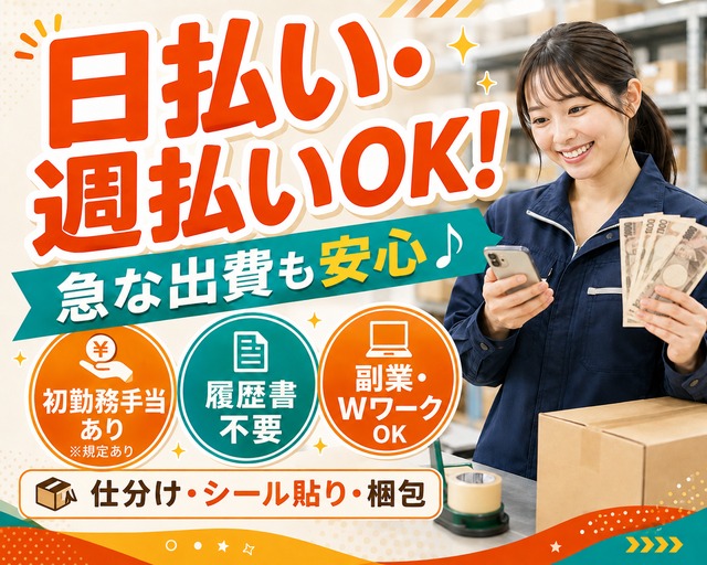 株式会社エスケイコンサルタント 横浜支店/sk702wの女性バイト求人情報