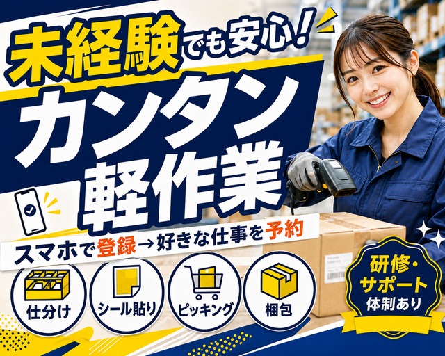 株式会社エスケイコンサルタント 南越谷リクルートセンター/sk710w（埼玉県）の女性バイト求人情報