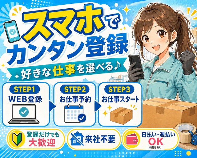 株式会社エスケイコンサルタント 南越谷リクルートセンター/sk710w（越谷市）の女性バイト求人情報