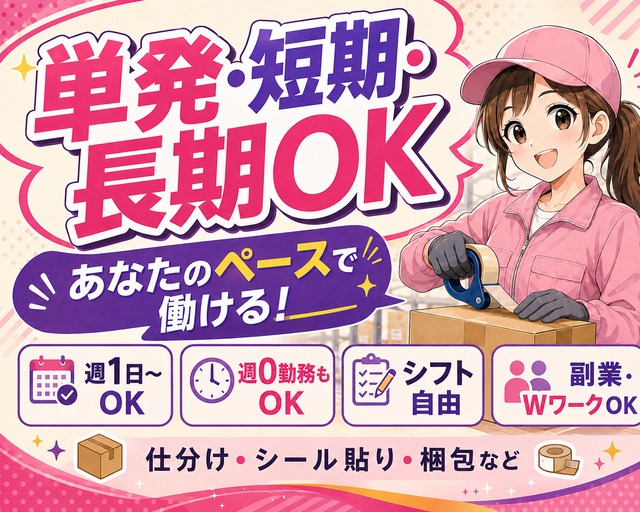 株式会社エスケイコンサルタント 船橋支店/sk706w（千葉県）の女性バイト求人情報