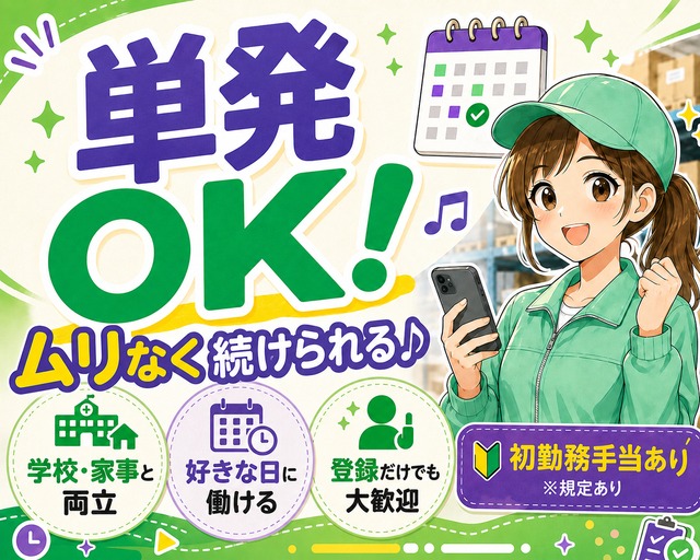 株式会社エスケイコンサルタント 横浜支店/sk702w（神奈川県）の女性バイト求人情報
