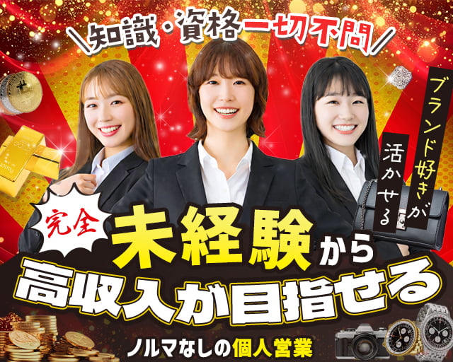 買取専門店おたからや　西新駅前店