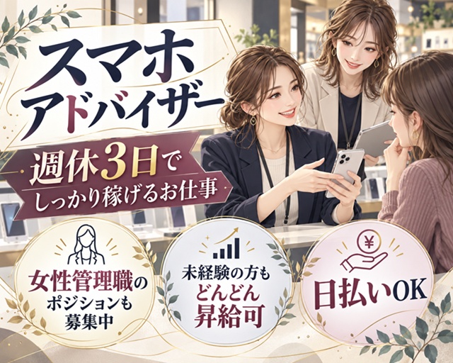 株式会社New Sense（東京都）の女性バイト求人情報
