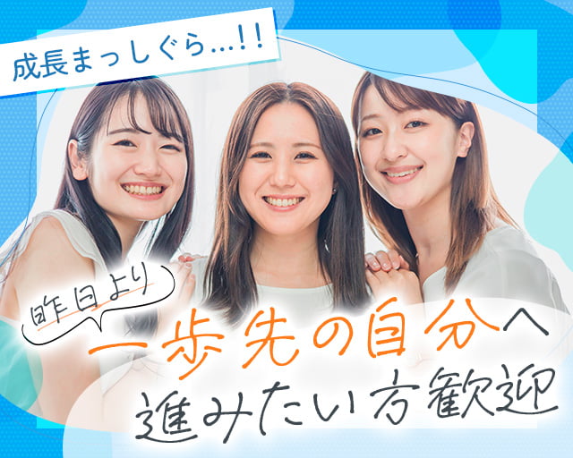 株式会社antz 大阪支店(大正駅)の女性バイト求人情報