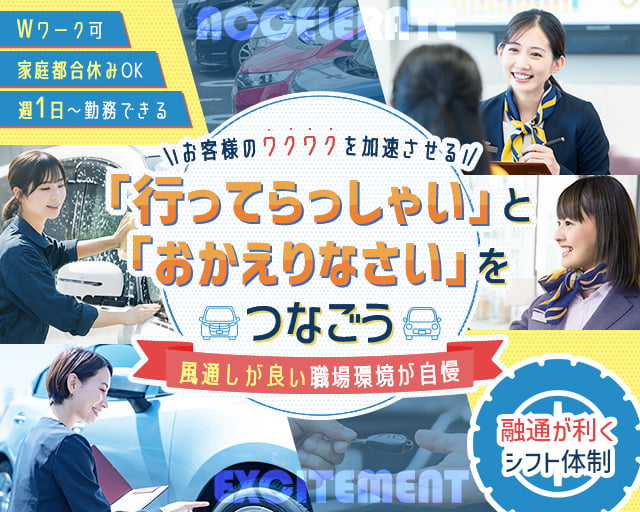 株式会社吉田石油 オリックスレンタカー 古河店