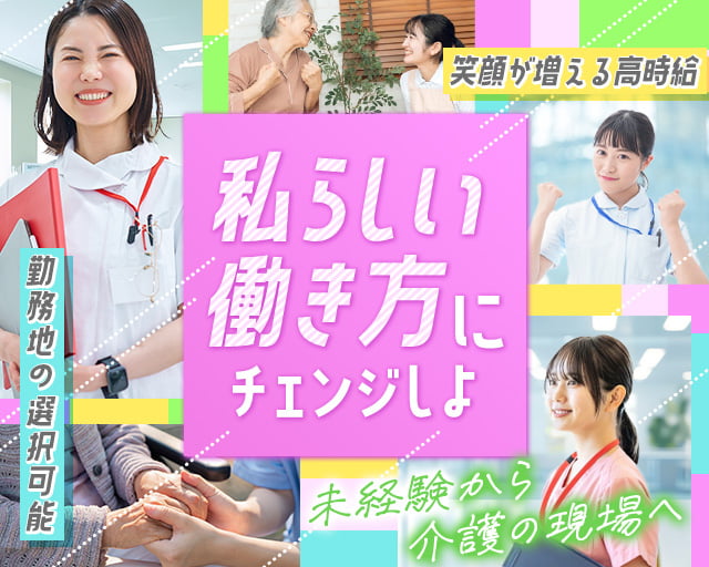 株式会社ALLEMIY(新横浜駅)の女性バイト求人情報