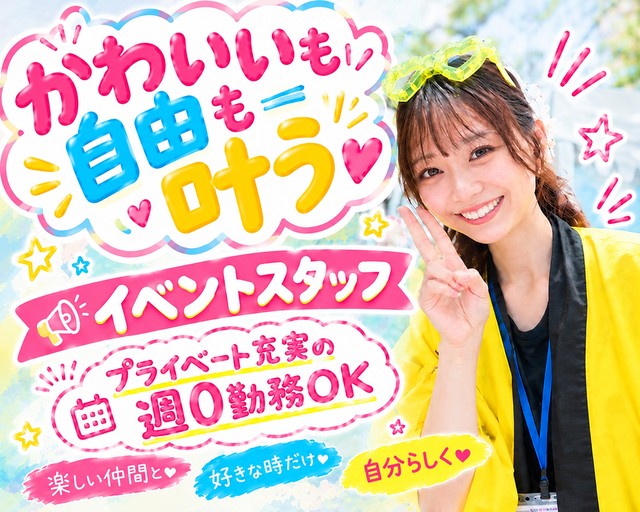 株式会社T2R（東京都）の女性バイト求人情報
