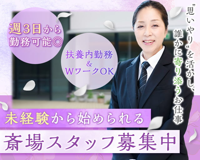 株式会社くらしの友
