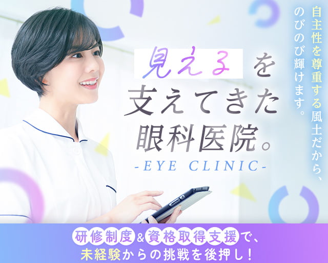 医療法人 上岡眼科医院