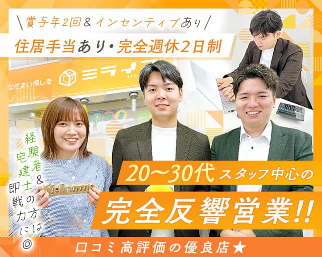 コアレイズ株式会社（大阪府）の女性バイト求人情報
