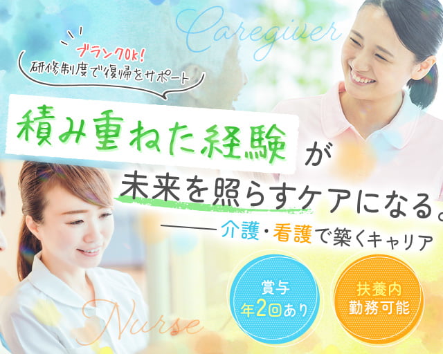 デイサービスたかハウス昭栄の女性バイト求人情報