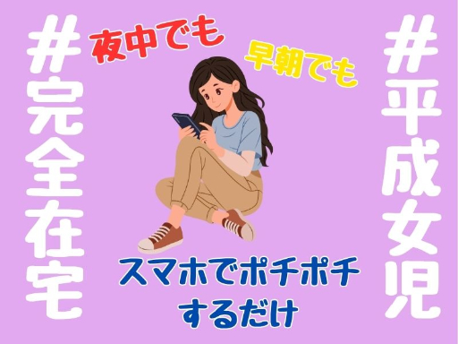 ReENTRY株式会社/cw（丸亀市）の女性バイト求人情報