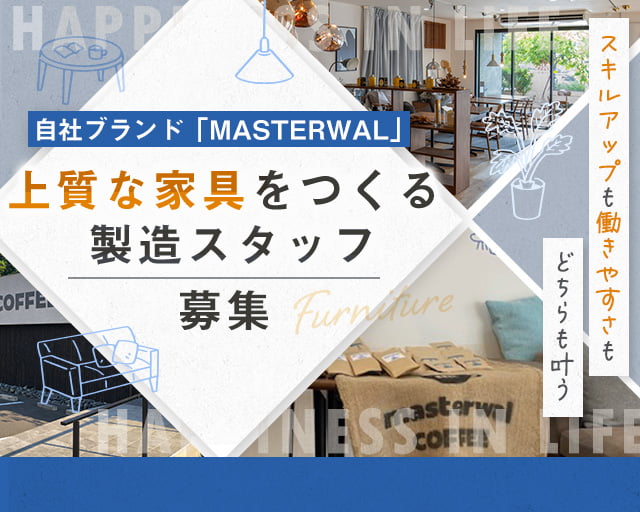AKASE GROUP 株式会社（岡山県）の女性バイト求人情報