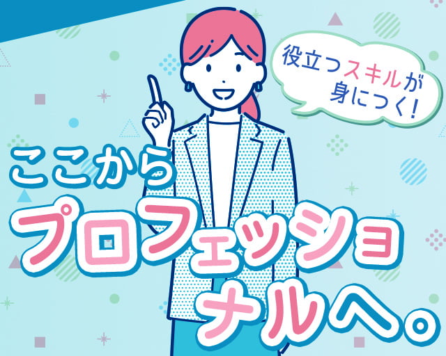 ジェイ・ネクスト株式会社(中島駅)の女性バイト求人情報