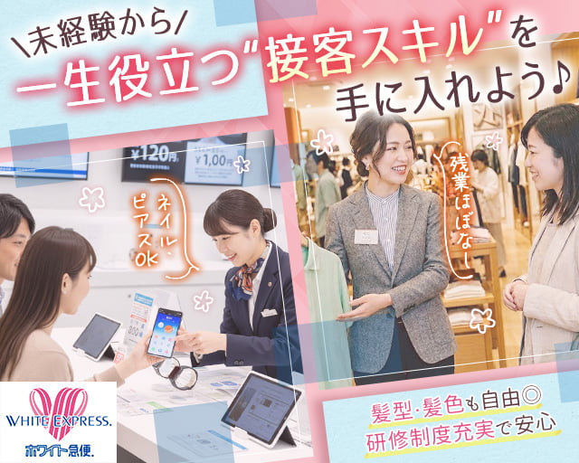 株式会社おしごとパートナーズ（荒尾市）の女性バイト求人情報