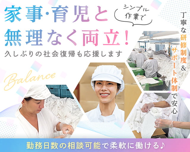 株式会社アルプス商事