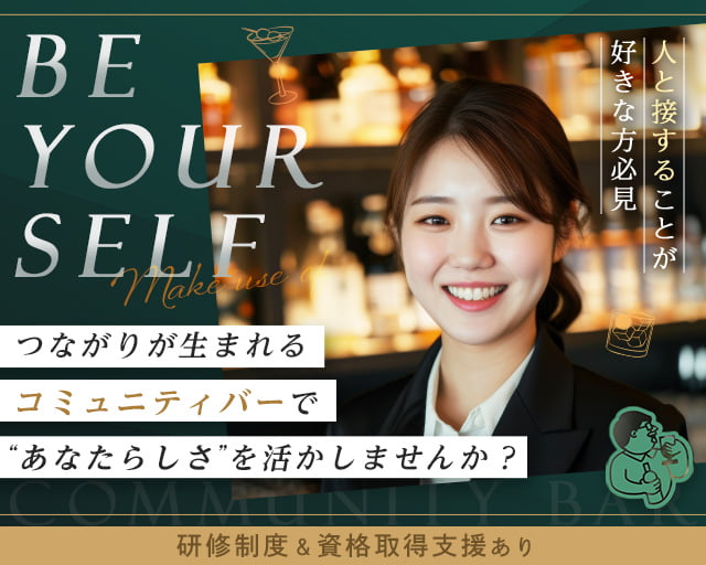 DUNBARの女性バイト求人情報
