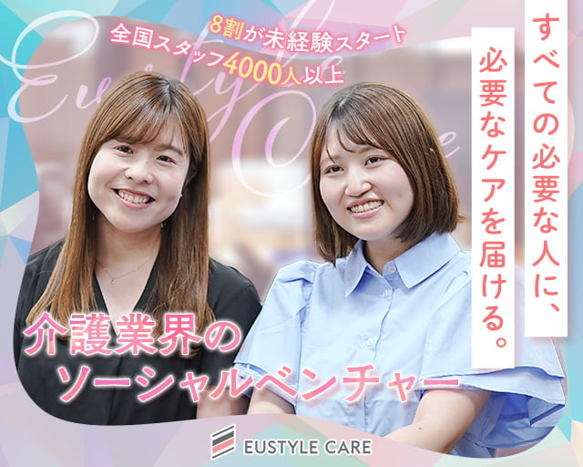 ユースタイルラボラトリー株式会社の女性バイト求人情報